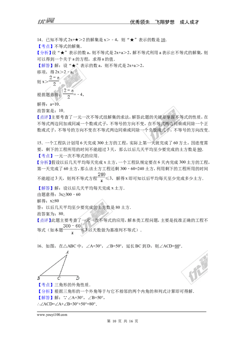 2015-2016学年湖南省湘潭市湘潭县八年级上期末数学试卷含答案解析_湘教版初中数学课件_数学湘教版8上教案PPT课件配套资料_数学湘教版初中8年级上册习题试题_期中、期末、月考、中考真题