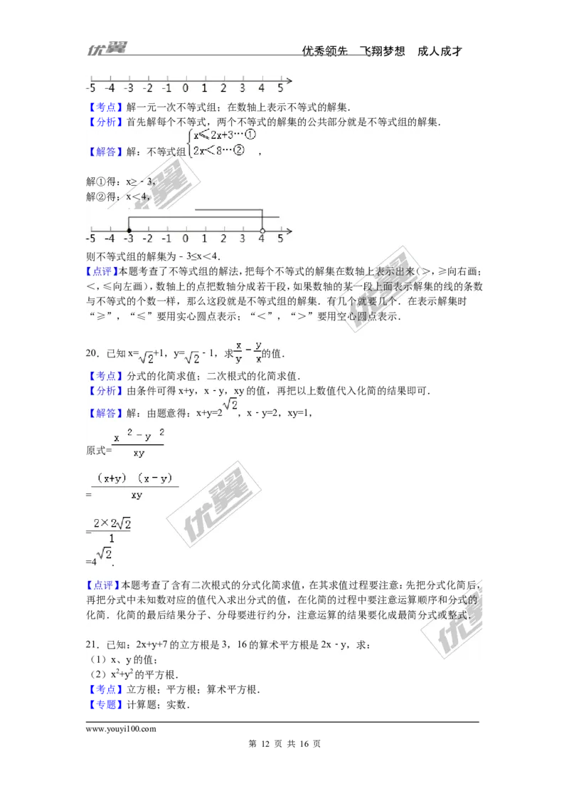 2015-2016学年湖南省湘潭市湘潭县八年级上期末数学试卷含答案解析_湘教版初中数学课件_数学湘教版8上教案PPT课件配套资料_数学湘教版初中8年级上册习题试题_期中、期末、月考、中考真题