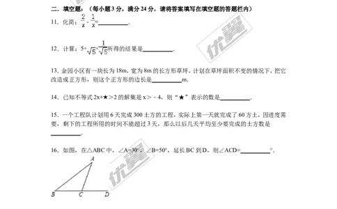 2015-2016学年湖南省湘潭市湘潭县八年级上期末数学试卷含答案解析_湘教版初中数学课件_数学湘教版8上教案PPT课件配套资料_数学湘教版初中8年级上册习题试题_期中、期末、月考、中考真题