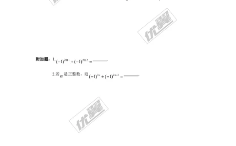 1.6第1课时有理数的乘方_湘教版初中数学课件_数学湘教版7上教案PPT课件配套资料_数学湘教版初中7年级上册学案