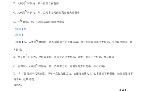 四川省成都市树德中学2024-2025学年高一上学期10月月考物理试题（解析版）_2024年11月试卷_1102四川省成都市树德中学2024-2025学年高一上学期10月阶段性测试