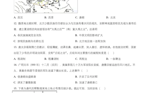 湖南省长沙市长郡中学2025-2026学年高一上学期期中考试历史试题（原卷版）_2025年11月高一试卷_251116湖南省长沙市长郡中学2025-2026学年高一上学期期中考试（全）