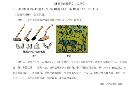 湖南省长沙市长郡中学2025-2026学年高一上学期期中考试历史试题（原卷版）_2025年11月高一试卷_251116湖南省长沙市长郡中学2025-2026学年高一上学期期中考试（全）