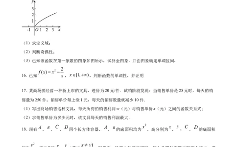 精品解析：吉林省白城市实验高级中学2025-2026学年高一上学期10月月考数学试题（原卷版）_2025年10月高一试卷_251025吉林省白城市实验高级中学2025-2026学年高一上学期10月月考