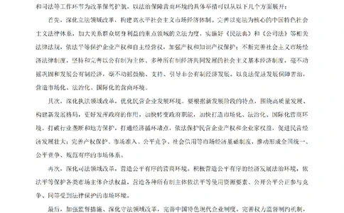 4.2024年回忆版真题及参考答案（主观卷）_法考真题相关_真题（02-26）_2.主观题（2002-2025）_2024年真题及答案