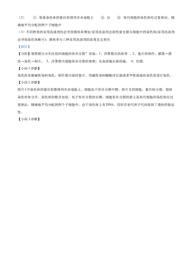 广西壮族自治区河池市2024-2025学年高一上学期1月期末生物试题Word版含解析_2025年03月试卷_0314广西壮族自治区河池市2024-2025学年高一上学期1月期末考试