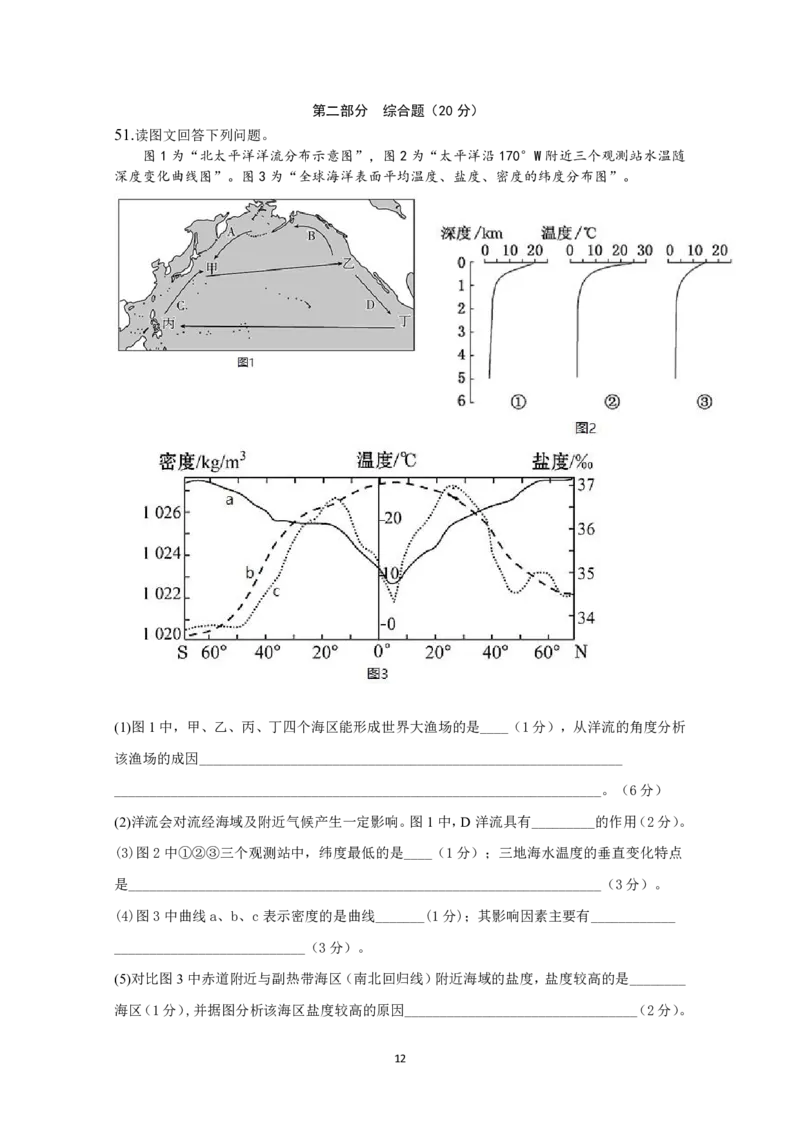 广东实验中学2024-2025学年（上）高一年级期中考试地理试卷_2024年11月试卷_1129广东省实验中学2024-2025学年高一上学期期中考试