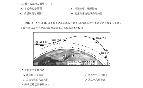 广东实验中学2024-2025学年（上）高一年级期中考试地理试卷_2024年11月试卷_1129广东省实验中学2024-2025学年高一上学期期中考试