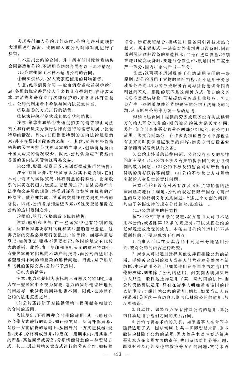 2014年客观题（答案及解析）_法考真题相关_真题（02-26）_1.客观题（2002-2025）_2002-2022真题（pdf版本推荐使用）_2014--2022答案解析（pdf）