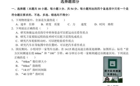 物理试题_2025年11月高一试卷_251109浙江省台州十校联盟2025-2026学年高一上学期11月期中联考_浙江省台州市十校联盟2025-2026学年高一上学期11月期中联考物理试题（PDF版，含答案）
