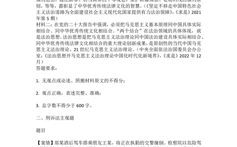 2025法考主观题_法考真题相关_真题（02-26）_2.主观题（2002-2025）_2025年真题及答案