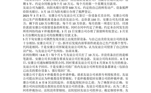 2025法考主观题_法考真题相关_真题（02-26）_2.主观题（2002-2025）_2025年真题及答案