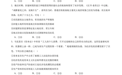 河南省郑州市十校联考2025-2026学年高一上学期11月期中考试政治试卷（含答案）_2025年11月高一试卷_251124河南省郑州市十校联考2025-2026学年高一上学期期中联考（全）