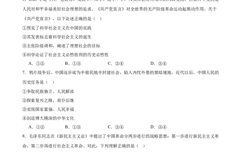 河南省郑州市十校联考2025-2026学年高一上学期11月期中考试政治试卷（含答案）_2025年11月高一试卷_251124河南省郑州市十校联考2025-2026学年高一上学期期中联考（全）