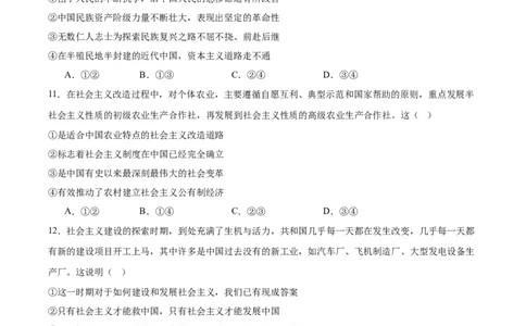 河南省郑州市十校联考2025-2026学年高一上学期11月期中考试政治试卷（含答案）_2025年11月高一试卷_251124河南省郑州市十校联考2025-2026学年高一上学期期中联考（全）