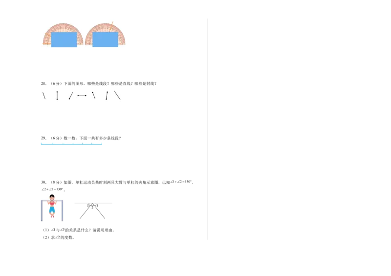 第一单元角（单元自测&bull;基础卷）（A3版）(3)_三年级数学下册（苏教版）_同步分层作业-K15_2026版