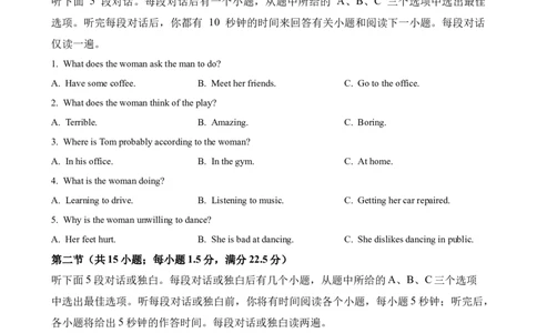 福建省厦泉五校2024-2025学年高一下学期4月期中考试英语Word版含答案_2025年05月试卷_0517福建省厦泉五校2024-2025学年高一下学期4月期中考试