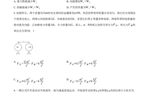 物理学考答案_2026年04月高一试卷_260421浙江省余姚中学2025-2026学年高一下学期4月质量检测试题