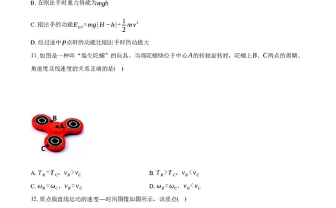 物理学考答案_2026年04月高一试卷_260421浙江省余姚中学2025-2026学年高一下学期4月质量检测试题