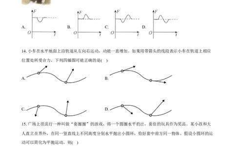 物理学考答案_2026年04月高一试卷_260421浙江省余姚中学2025-2026学年高一下学期4月质量检测试题