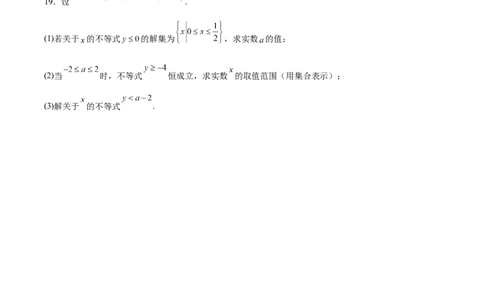 山东省临沂市临沭第一中学等校2025-2026学年高一上学期10月联考试题数学Word版含解析_2025年11月高一试卷_251104山东省临沂市临沭第一中学等校2025-2026学年高一上学期10月联考试题