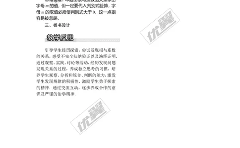 2.4一元二次方程根与系数的关系1_湘教版初中数学课件_数学湘教版9上教案PPT课件配套资料_数学湘教版初中9年级上册--3.教案