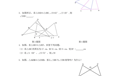 2.5第1课时全等三角形及其性质_湘教版初中数学课件_数学湘教版8上教案PPT课件配套资料_数学湘教版初中8年级上册word学案