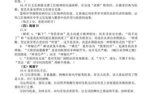 福州一中2025-2026学年第一学期第一学段高一语文学科半期考试卷（参考答案）3.0_2025年12月高一试卷_251214福建省福州第一中学2025-2026学年高一上学期期中考试