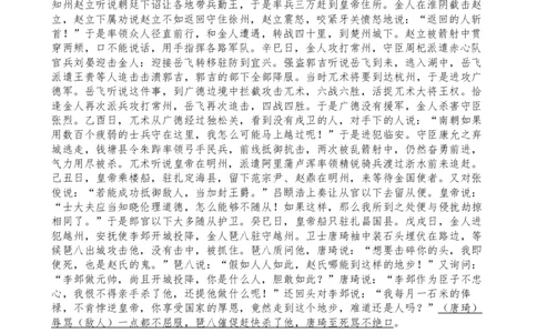 福州一中2025-2026学年第一学期第一学段高一语文学科半期考试卷（参考答案）3.0_2025年12月高一试卷_251214福建省福州第一中学2025-2026学年高一上学期期中考试
