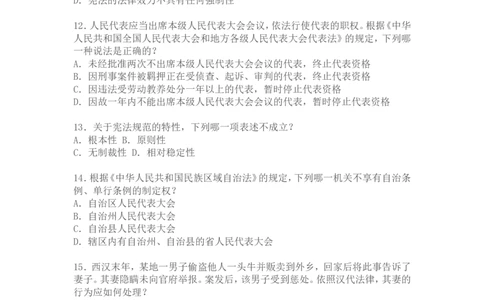 2005年国家司法考试卷一及参考答案_法考真题相关_真题（02-26）_1.客观题（2002-2025）_2002-2022真题（pdf版本推荐使用）_2002--2013（年份久远只做参考）_2005年