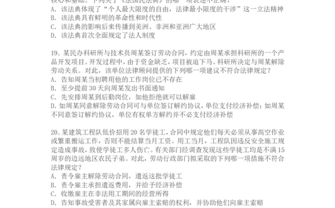 2005年国家司法考试卷一及参考答案_法考真题相关_真题（02-26）_1.客观题（2002-2025）_2002-2022真题（pdf版本推荐使用）_2002--2013（年份久远只做参考）_2005年