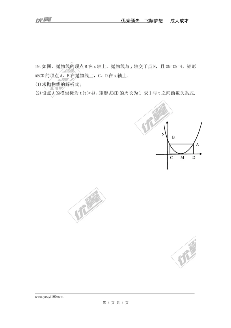 1.2第3课时二次函数y=a（x-h）2的图象与性质_湘教版初中数学课件_数学湘教版9下教案PPT课件配套资料_数学湘教版初中9年级下册--7.各阶段精品试题_同步练习