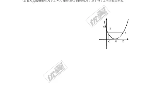1.2第3课时二次函数y=a（x-h）2的图象与性质_湘教版初中数学课件_数学湘教版9下教案PPT课件配套资料_数学湘教版初中9年级下册--7.各阶段精品试题_同步练习