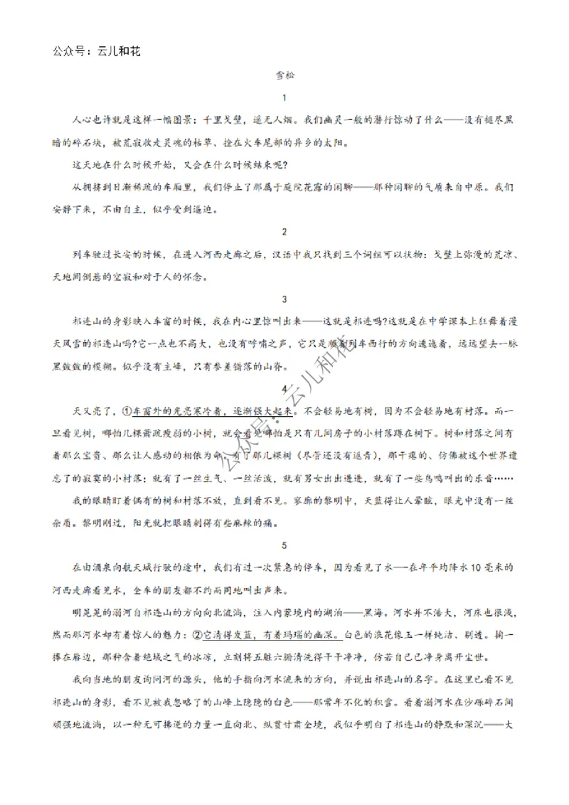 河北省沧州市四县联考2024-2025学年高一上学期11月月考语文试题Word版无答案_2024年12月试卷_1227河北省沧州四县联考2024-2025学年高一上学期11月月考