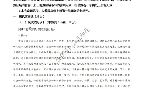 河北省沧州市四县联考2024-2025学年高一上学期11月月考语文试题Word版无答案_2024年12月试卷_1227河北省沧州四县联考2024-2025学年高一上学期11月月考