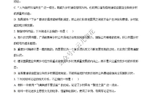 河北省沧州市四县联考2024-2025学年高一上学期11月月考语文试题Word版无答案_2024年12月试卷_1227河北省沧州四县联考2024-2025学年高一上学期11月月考