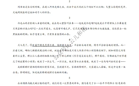 河北省沧州市四县联考2024-2025学年高一上学期11月月考语文试题Word版无答案_2024年12月试卷_1227河北省沧州四县联考2024-2025学年高一上学期11月月考