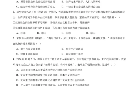 吉林省长春市第二实验中学2025-2026学年高一上学期11月期中考试政治Word版含答案_2025年12月高一试卷_251213吉林省长春市第二实验中学2025-2026学年高一上学期11月期中考试（全）