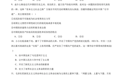 吉林省长春市第二实验中学2025-2026学年高一上学期11月期中考试政治Word版含答案_2025年12月高一试卷_251213吉林省长春市第二实验中学2025-2026学年高一上学期11月期中考试（全）