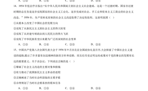 吉林省长春市第二实验中学2025-2026学年高一上学期11月期中考试政治Word版含答案_2025年12月高一试卷_251213吉林省长春市第二实验中学2025-2026学年高一上学期11月期中考试（全）