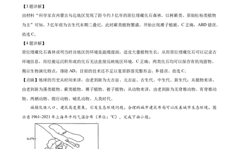 广东省惠州市2024-2025学年高一上学期期末质量检测地理试卷Word版含解析_2025年02月试卷_0221广东省惠州市2024-2025学年高一上学期期末考试