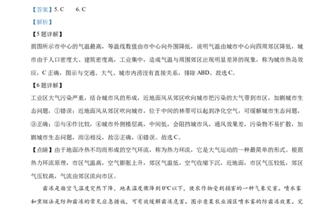 广东省惠州市2024-2025学年高一上学期期末质量检测地理试卷Word版含解析_2025年02月试卷_0221广东省惠州市2024-2025学年高一上学期期末考试