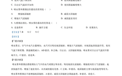 广东省惠州市2024-2025学年高一上学期期末质量检测地理试卷Word版含解析_2025年02月试卷_0221广东省惠州市2024-2025学年高一上学期期末考试