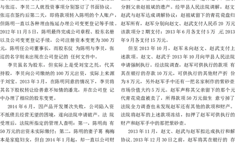 2014年主观题_法考真题相关_真题（02-26）_2.主观题（2002-2025）_2002-2022真题（word版本仅供参考）_2014--2022历年真题（word）