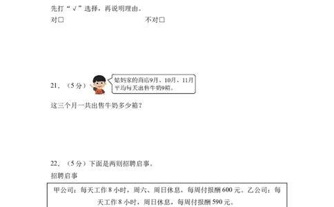 综合实践年、月、日的秘密（单元自测&bull;基础卷）（A4版）(3)_三年级数学下册（苏教版）_同步分层作业-K15_2026版