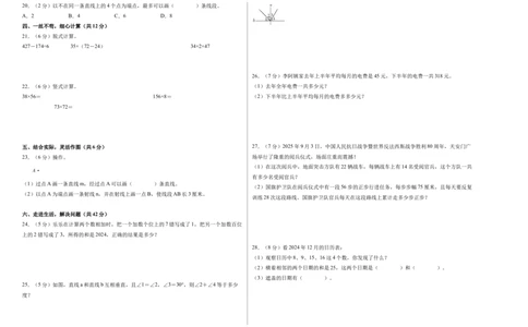 数学（提升卷02）（A3版）_三年级数学下册（苏教版）_期中+期末-K149_期中试卷_2026版_三年级数学下学期4月学情自测&middot;提升卷02（1-3单元）（苏教版&middot;新教材）