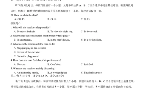 湖南省长沙市长郡中学2025-2026学年高一上学期期中考试英语试题Word版含解析_2025年11月高一试卷_251116湖南省长沙市长郡中学2025-2026学年高一上学期期中考试（全）