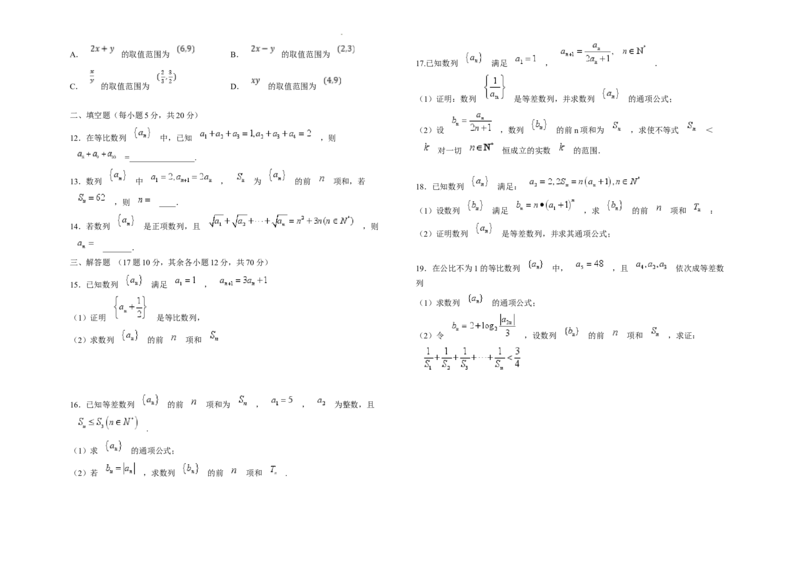 数学眉山市县高中24级高一期末联考数学试卷_2025年02月试卷_0202四川省眉山市2024-2025学年高一上学期1月期末联考试题