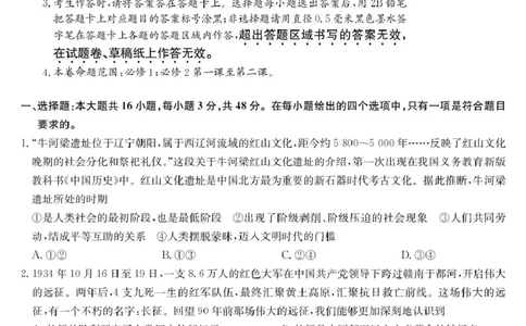 政治-高一质量检测_2026年01月高一试卷_260114甘肃省白银市靖远县第一中学2025-2026学年高一上学期12月月考