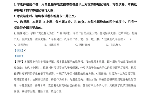 精品解析：河南省信阳市2023-2024学年高一下学期期末教学质量检测历史试题（解析版）_2024年08月试卷_0815河南省信阳市2023-2024学年高一下学期期末教学质量检测